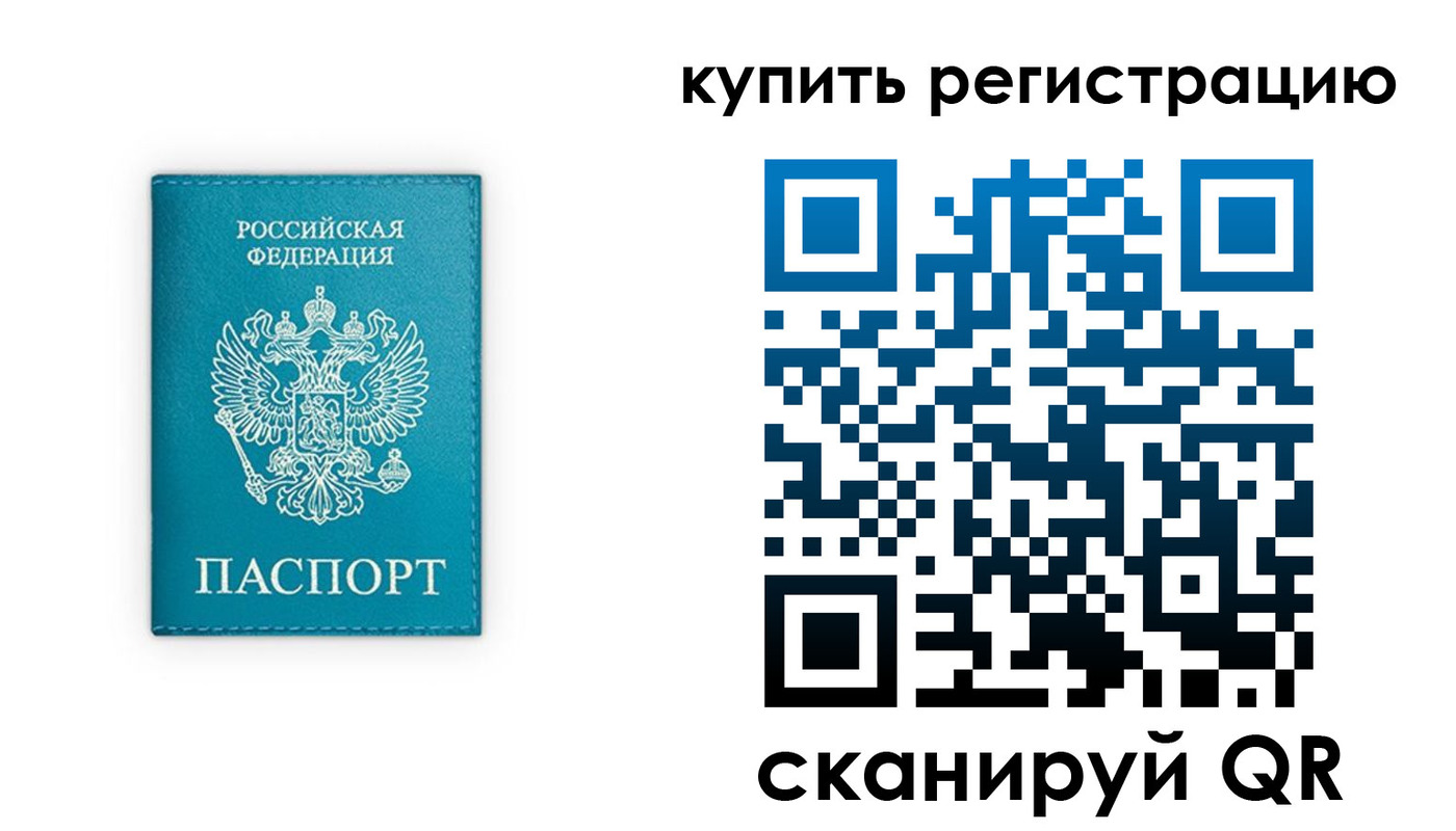 прописка регистрация в Чебаркуле