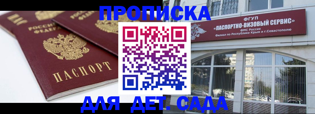 временная регистрация для школы в Чебаркуле