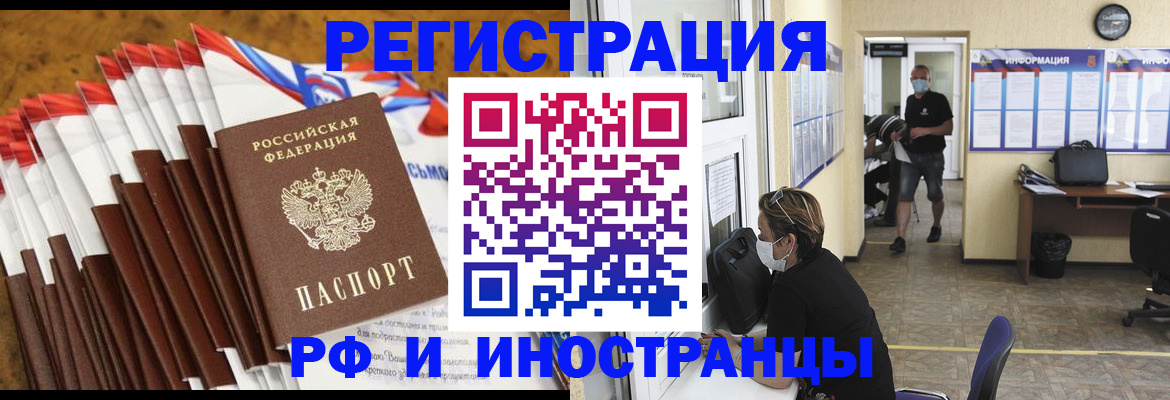 прописка гарантия в Чебаркуле