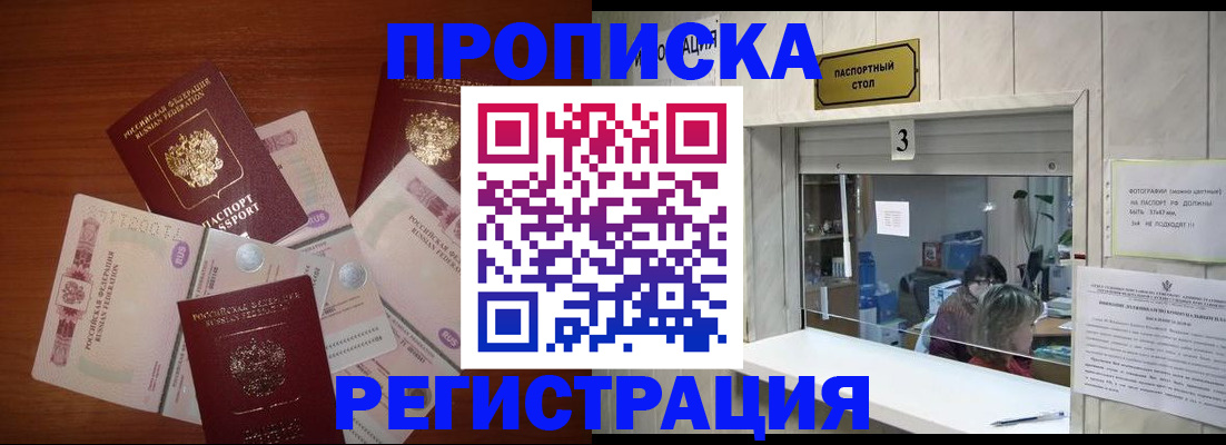 временная регистрация гарантия в Чебаркуле