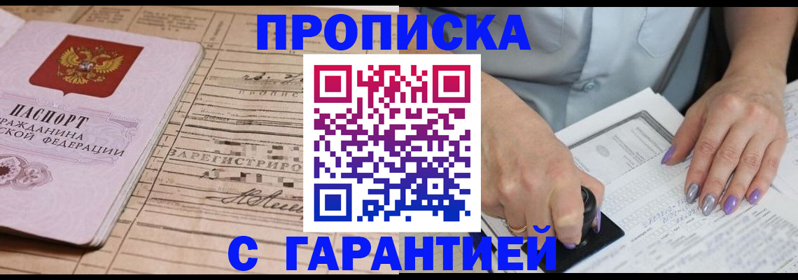 временная регистрация адрес в Чебаркуле