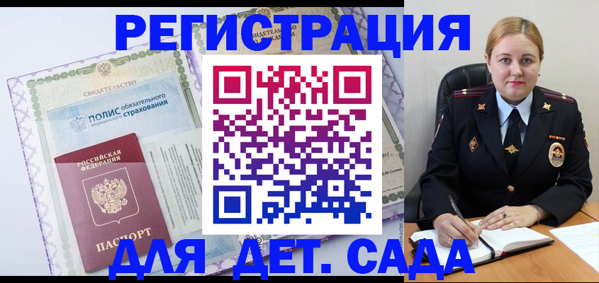 регистрация в Чебаркуле