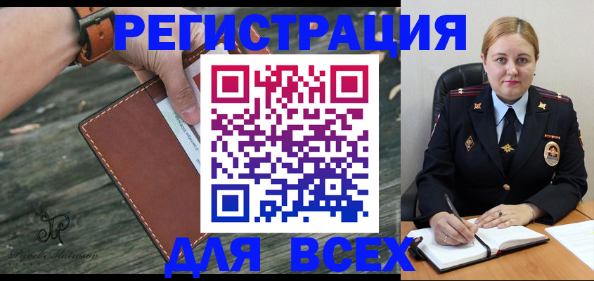 временная регистрация законно в Чебаркуле