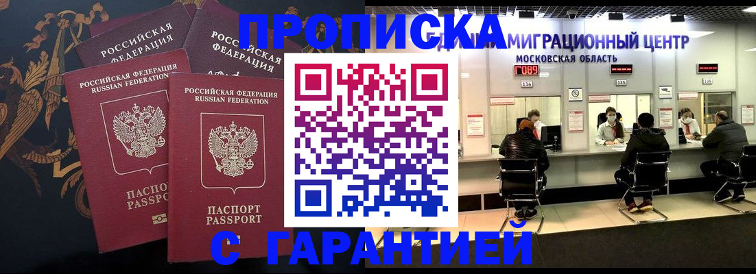 прописка для кредита в Чебаркуле