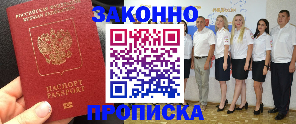 прописка от собственника в Чебаркуле